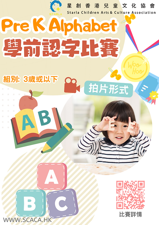 23 PRE K POSTER.png