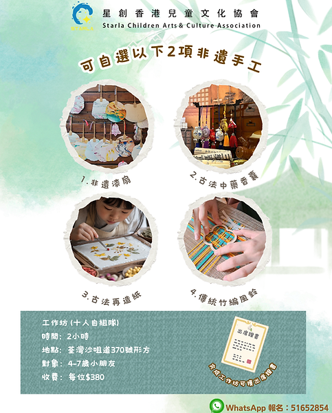 Starla小工匠育成計劃.png