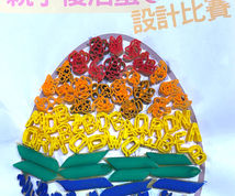 楊莃淳_親子復活蛋設計比賽2.jpeg