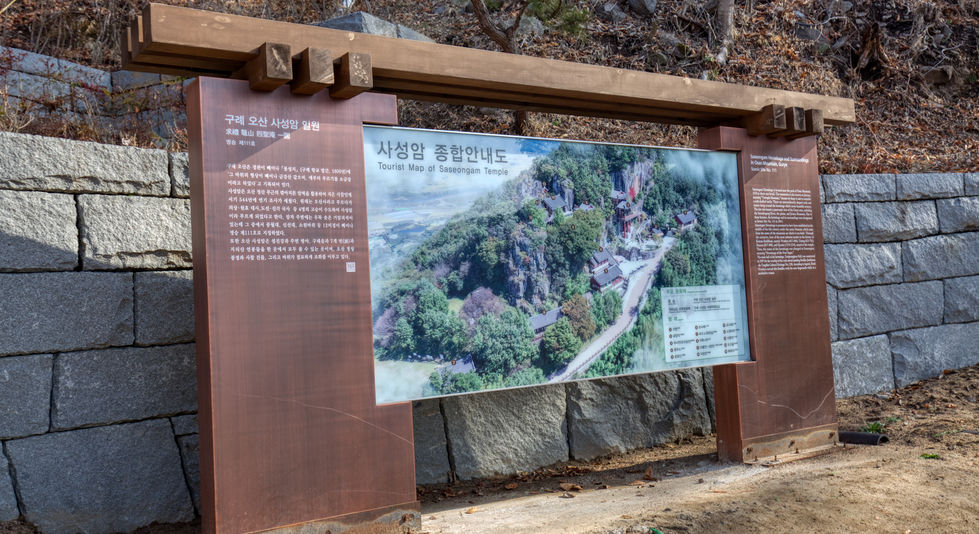 사성암_4034.jpg