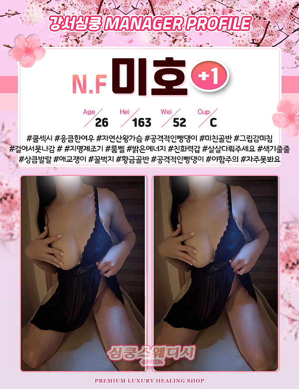 미호12.png