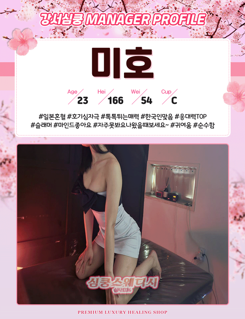 미호.gif