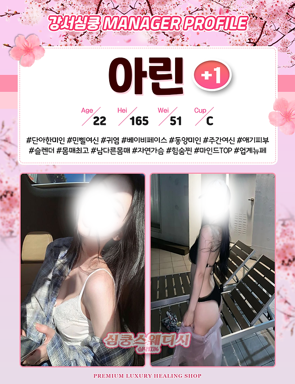 +1아린.png