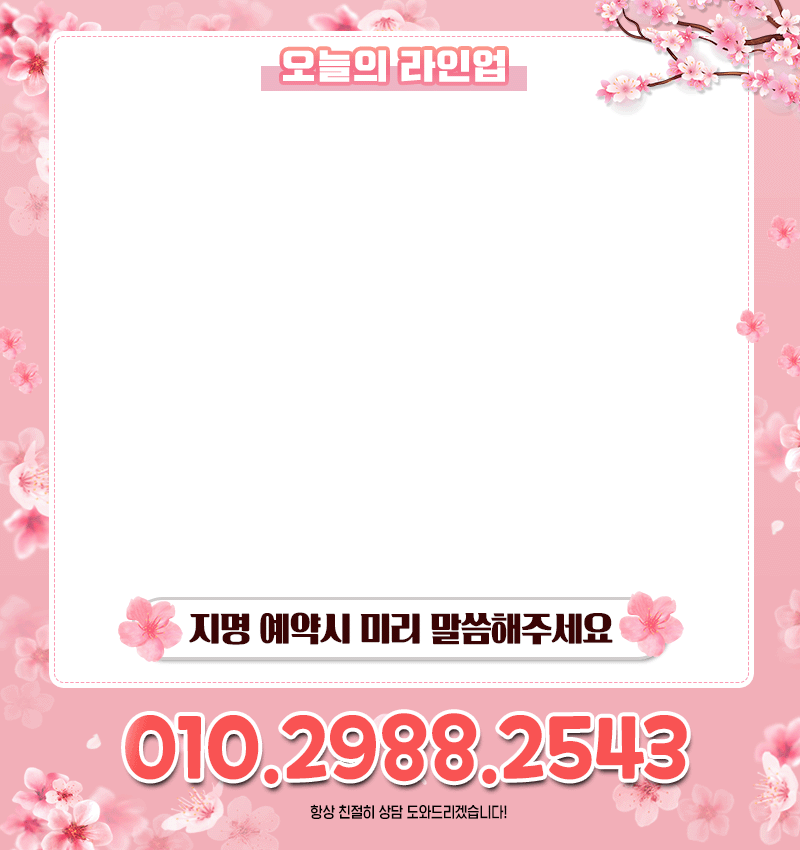 라인업01029882543.gif