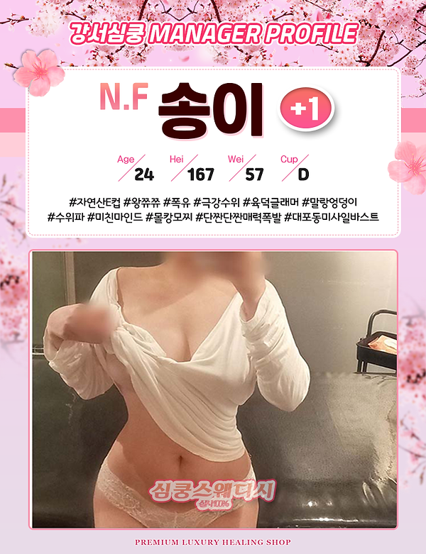 송이+1.png