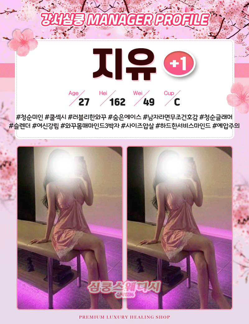 지유+1 복사2.gif