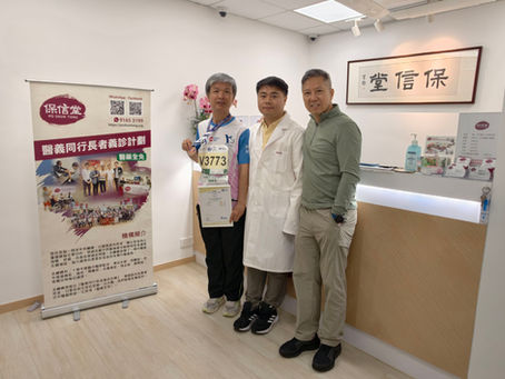 感謝金先生今日特登著埋衫帶埋牌和證書過來保信堂