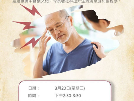 中風已經不再是長者才會面對的問題