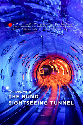 The Bund Sightseeing Tunnel