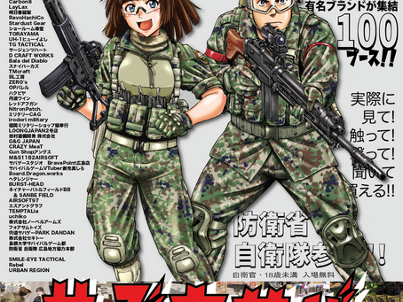 広島ぶちサバに出展いたします