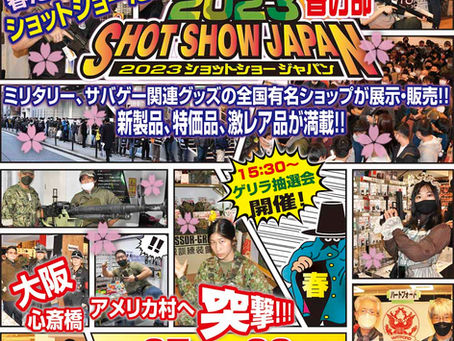 Shot ShowJAPAN春季展上展出