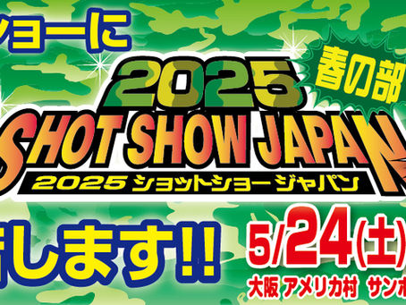 ショットショージャパン春の部出展いたします