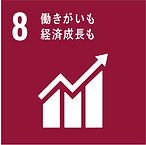 sdg_icon_08_ja_2_page-0001.jpg