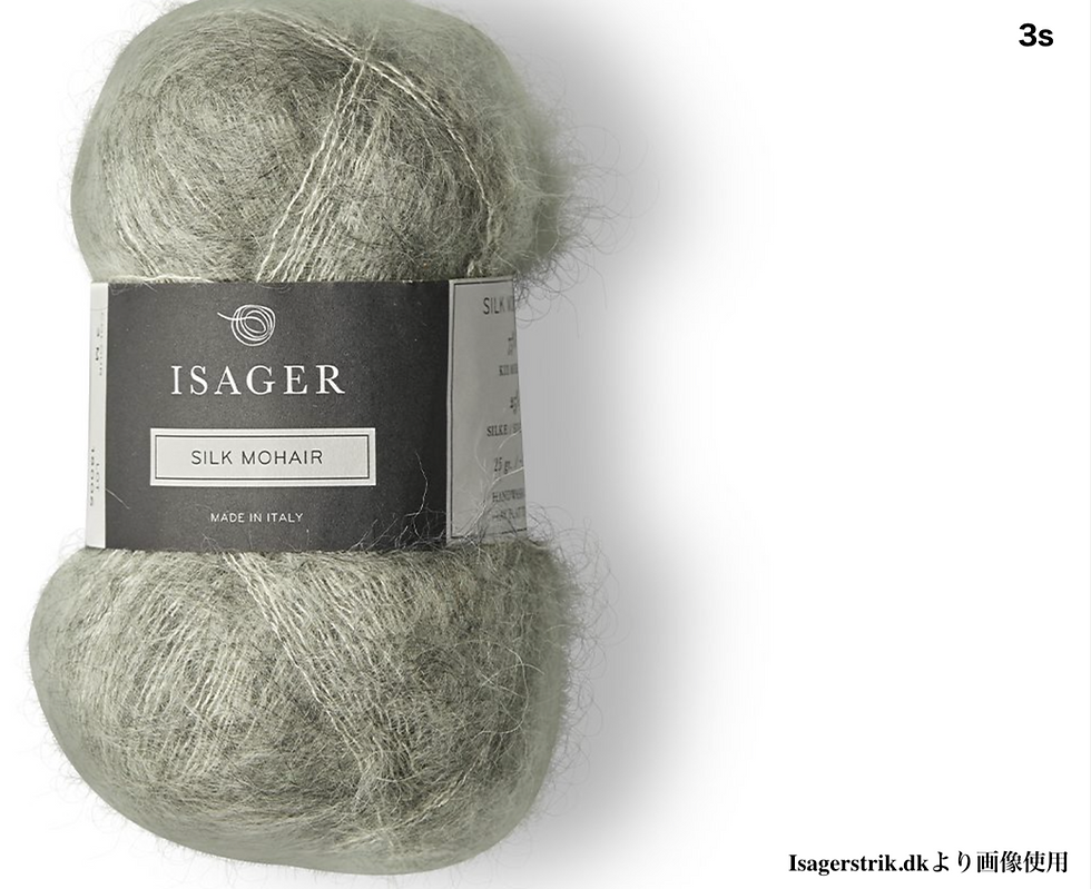 サムネイル： Isager SILK MOHAIR