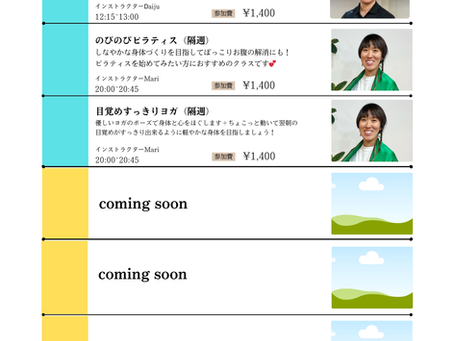 2026年3月スケジュール