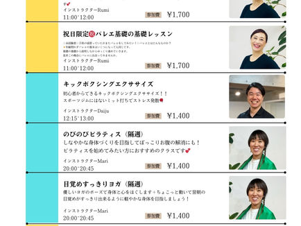 2026年1月スケジュール