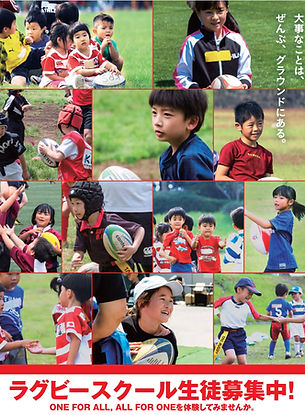 募集チラシHP用.jpg