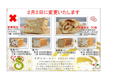 １月２６日の一般販売について