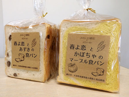 【3/14 今日はJAで食パンが買える日】「春よ恋とあずきの食パン」「春よ恋とかぼちゃのマーブル食パン」販売日です