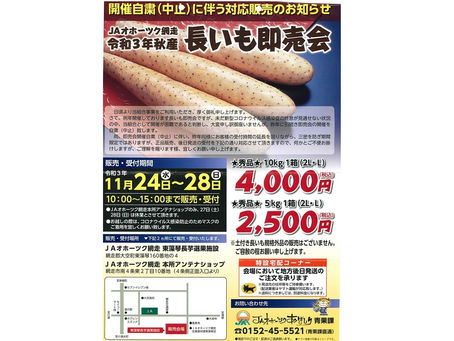 ＪＡアンテナショップで、あずき食パン・かぼちゃパウンドケーキ販売【2日間】
