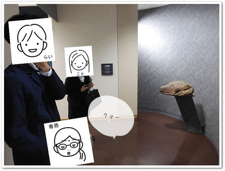 本日のオピス(本社・モヨロ貝塚館見学)