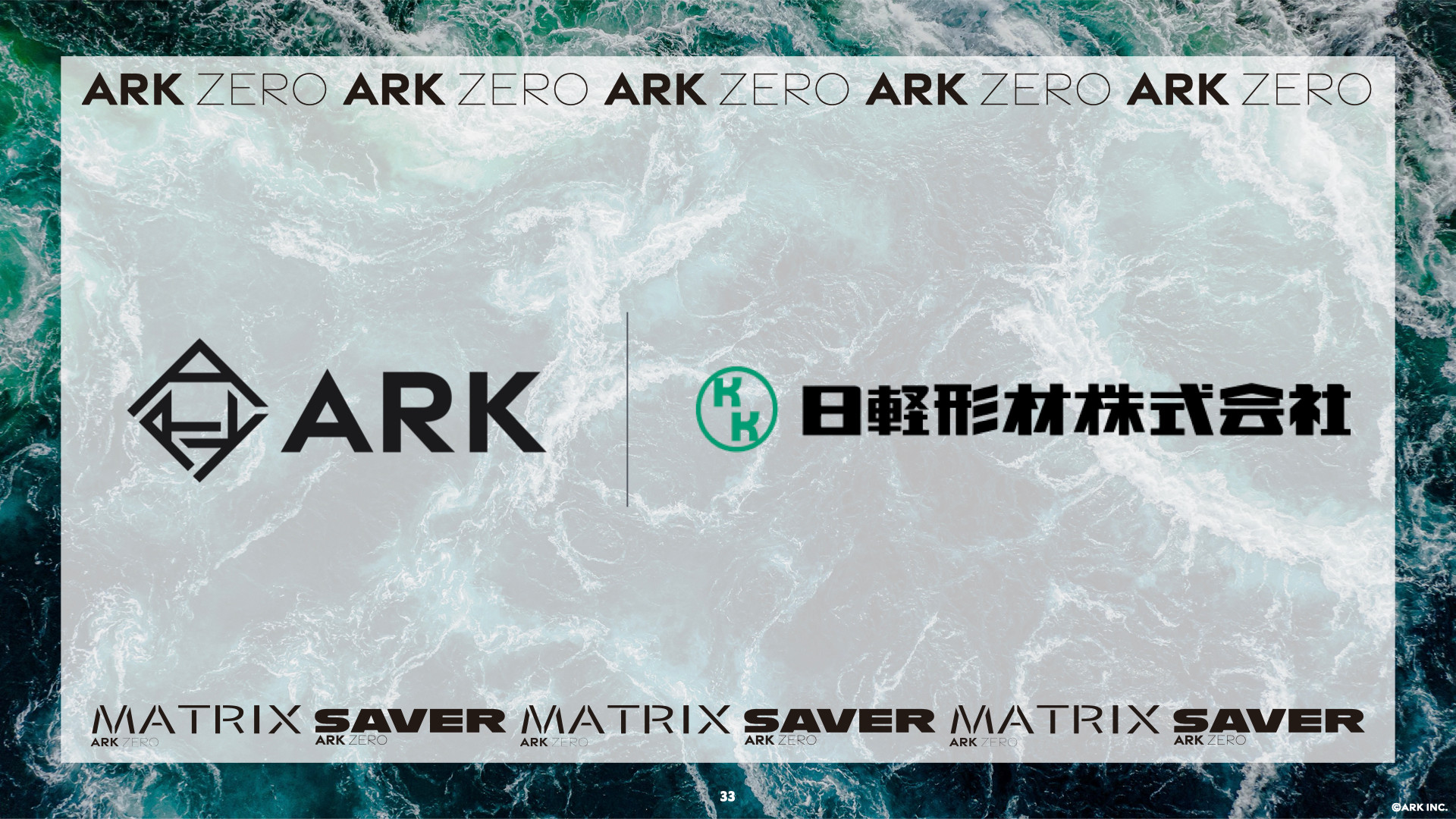 ARKと日軽形材、陸上養殖及び蓄養向け業務用水槽プラットフォーム「ARK