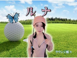 ☆るなちゃんバースデー前夜祭☆