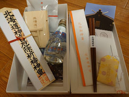 お祓いへ行った話