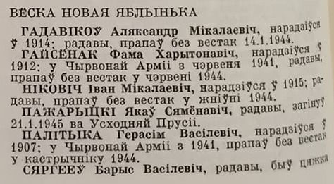 	Пожарицкие. ч.10 новые сведения, новые загадки