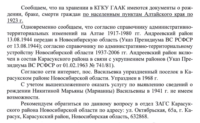 ((( какая-то стена по Ольге Макаровне и Василию Тимофеевичу.