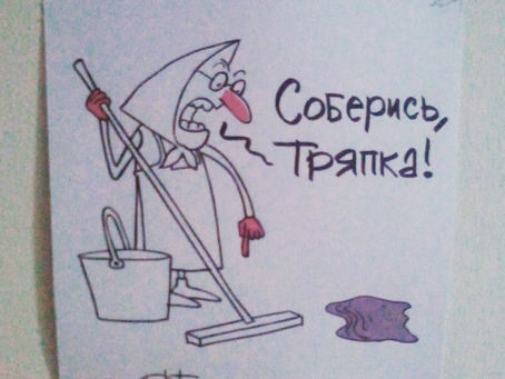 семки где?