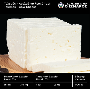 Τελεμές Αγελαδινό Λευκό Τυρί Δουκίδη Ίσμαρος Telemes Cow Cheese Cheese Doukidis Ismaros
