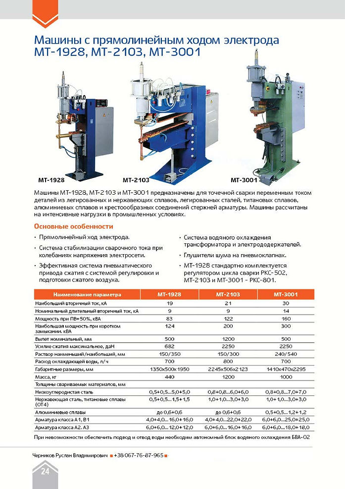 Document-page-024.jpg