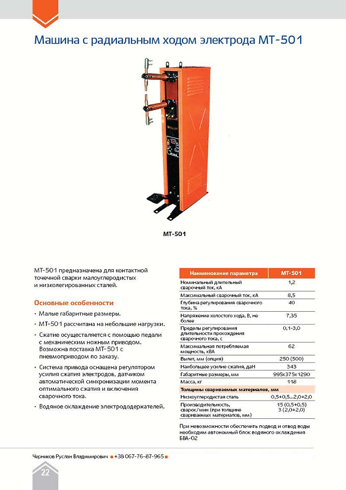 Document-page-022.jpg