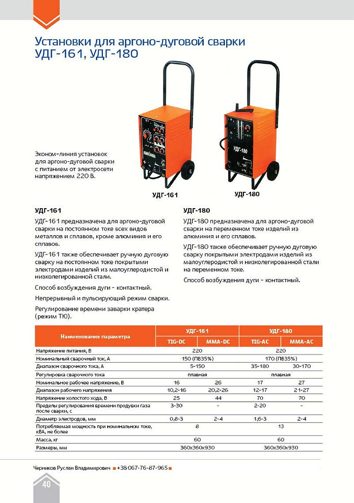 Document-page-040.jpg