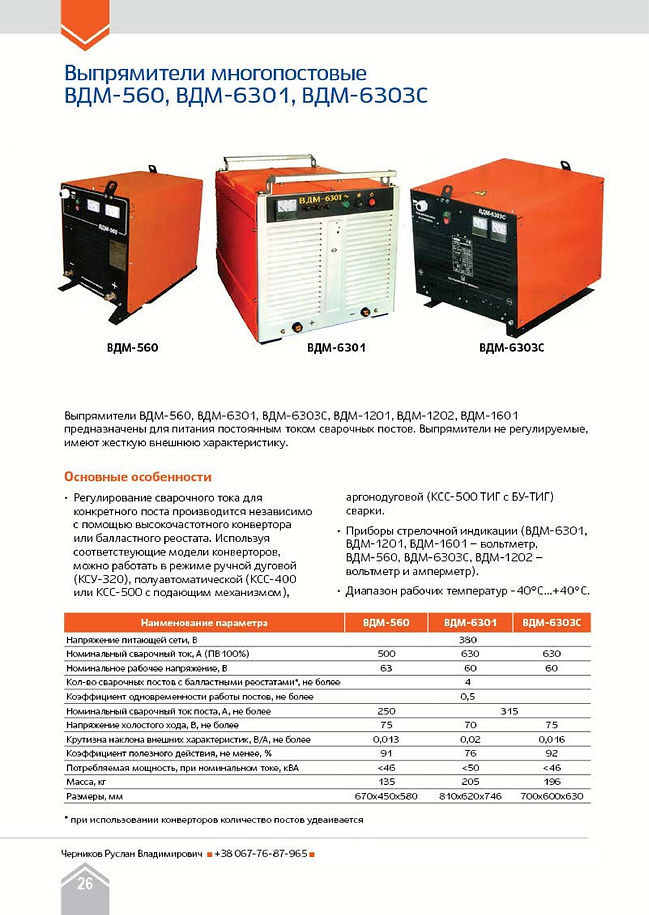 Document-page-026.jpg