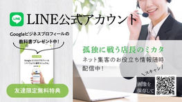 SNSバナー制作事例|固定ツイート用バナー