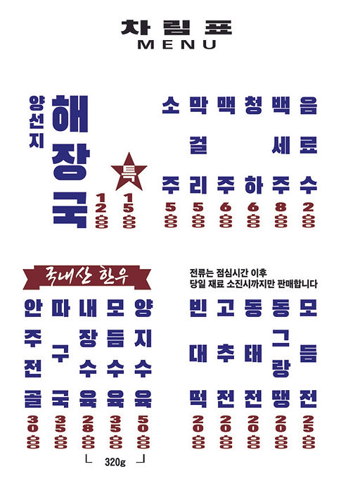 2023 0509-메뉴판y.jpg