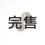 縮圖：2021 瀝青/礫石 球蟒(編號 2021M28 )