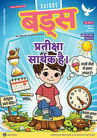 KBUDS Cover ISSUE 3.png