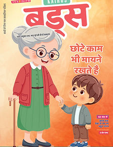 KBUDS ISSUE COVER.jpg