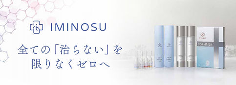 文書名HANMI_IMINOSU banner_ol_20260709-3_page-0001.jpg