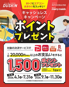 第65期キャッシュレスCP_ネックストラップ_page-0001_edited.