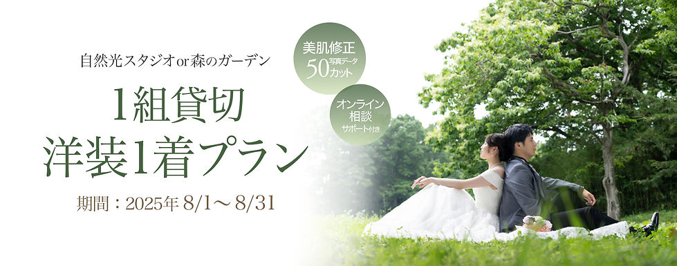 wd_my-nwe-corse-mv-pc_2880-1067.jpg