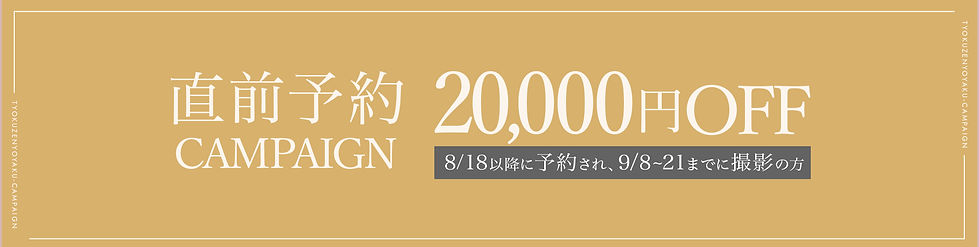 just-before-cp_banner-202509-pc.jpg