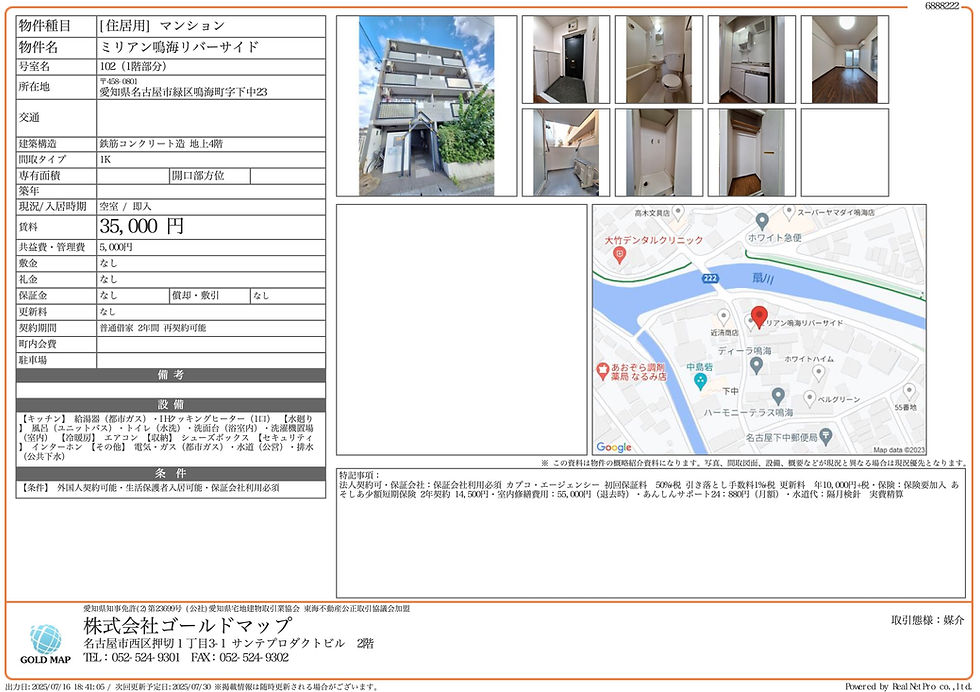 【緑区】名古屋市 生活保護 賃貸物件 おすすめ