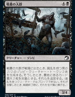 イニストラード真夜中の狩り〜リミテッドカードMVP〜ノミネート編２