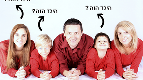 מי מילדכם יהיה הכי מוצלח?
