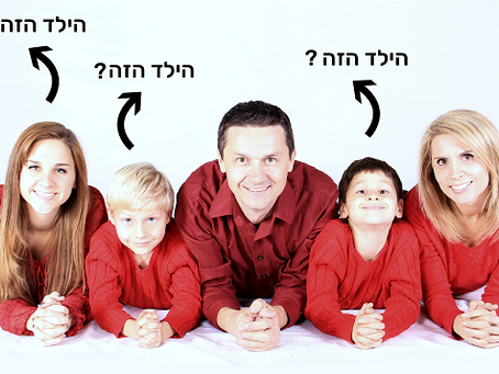 מי מילדכם יהיה הכי מוצלח?
