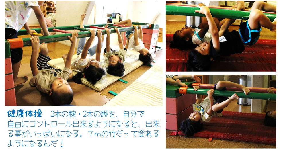 2本の腕、2本の脚を自分でコントロールできるようになると、出来る事がいっぱいになる。7mの竹だって登れるようになるんだ!
